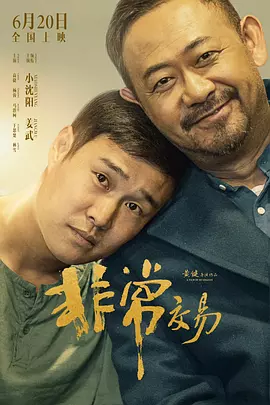 义の吐息动漫在线观看无
