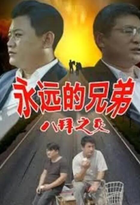 亚洲之子是黄油吗?