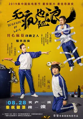 俺去啊