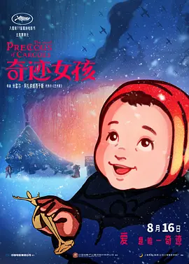成人精品一区二区激情