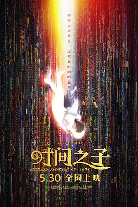 炙热的夜晚