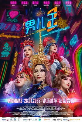 激情站