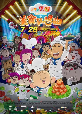 最近国语免费看