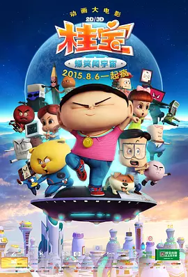 雨潮骨科