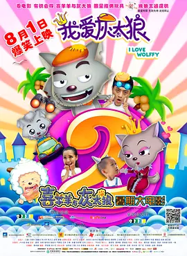 我老公的朋友2