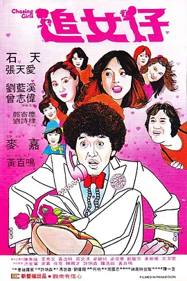 男生女生差差差