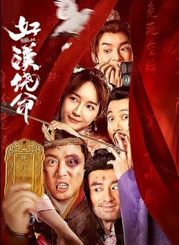 被诅咒的王子动画版免费观看