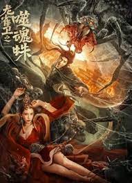 冰冷的胸舞