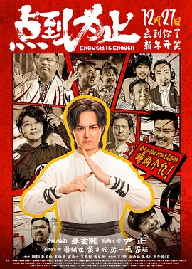 第三十个情人