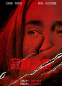 我岳母不一般