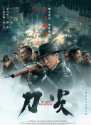 煤矿淫之路