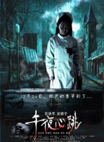 绑架下女