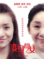 交欧美