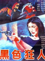哥哥射