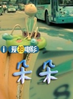 史无前例的夫人