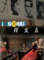 错乱男女