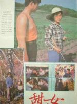 花园的情人密室
