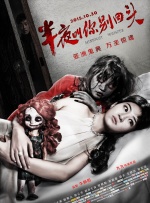 第二任继母