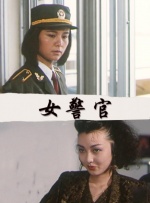 冬爱琴音个人简历