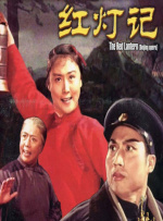 三角恋