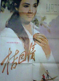 久久综合丁香激情久久