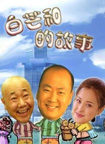 岁月风云 电视剧国语版全集