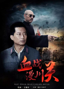 回转(2017)