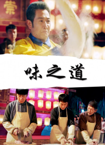 熟练的手儿媳妇