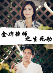 无敌琪琪电影观看免费版