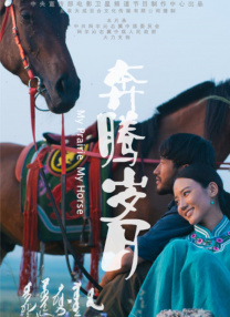 游戏的性爱